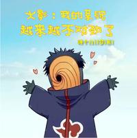 Naruto: My System Is Getting Weirder and Weirder